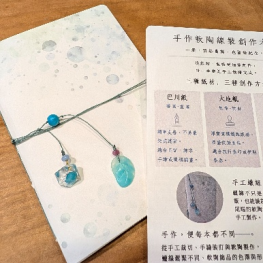 手作軟陶線裝創作本