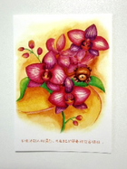 蘭花