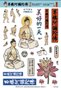 男模阿彌陀佛