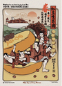 紅豆生男國