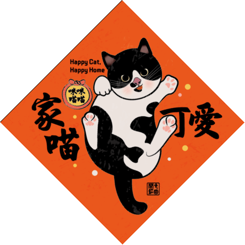 春聯