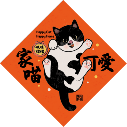 春聯