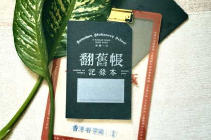有朝一日 • 文房具 -  ⁠研習本
