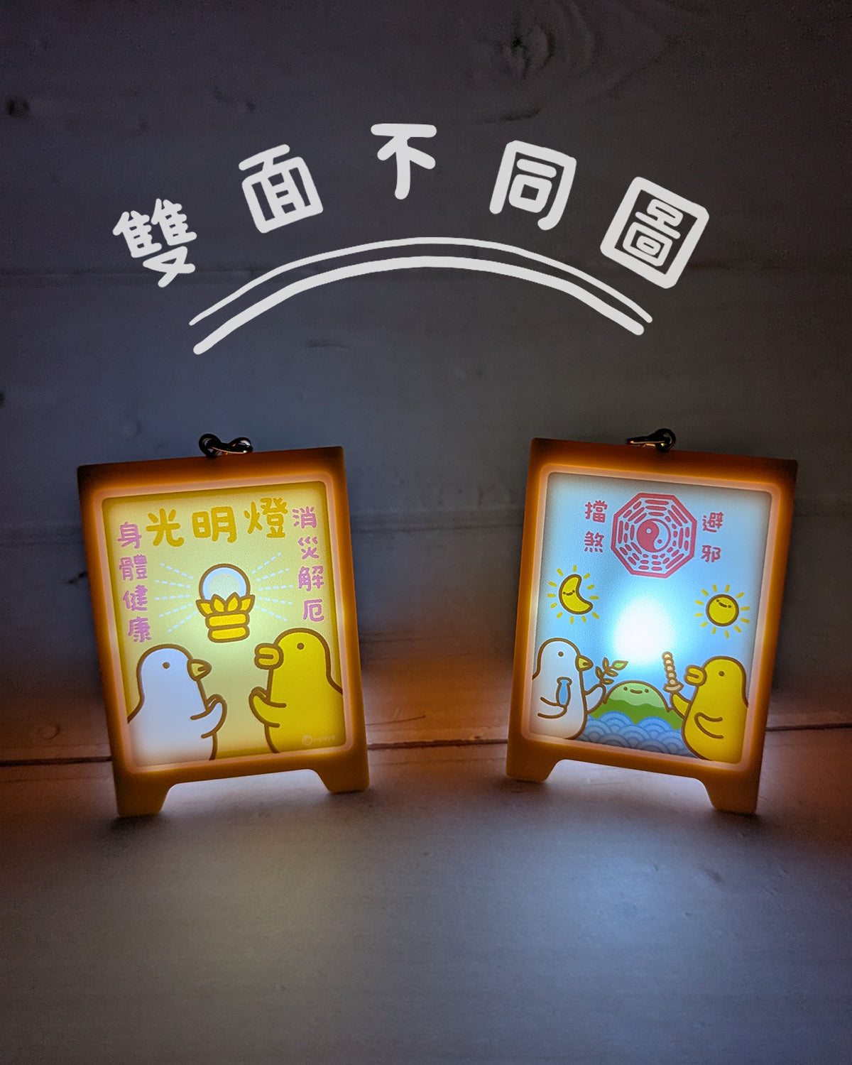 招牌燈掛飾
