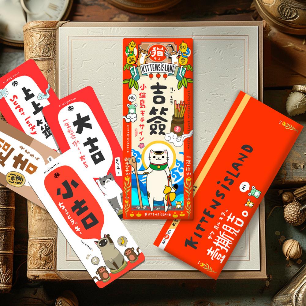 吉簽