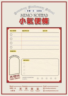 有朝一日 • 文房具