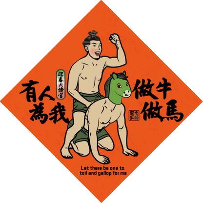 春聯